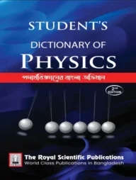 Student's Dictionary of Physics 2nd Edition