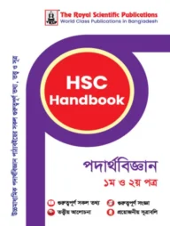 HSC Handbook - (Physics 1st &amp; 2nd Paper)