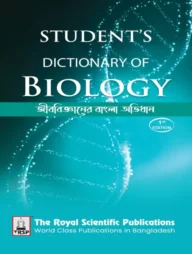 Student's Dictionary of Biology
