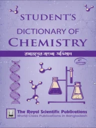 Student's Dictionary of Chemistry