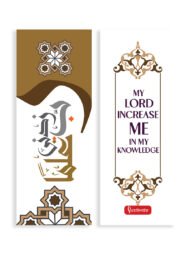 Bookmark : Increase me in my knowledge