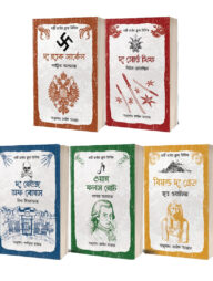 থার্টি নাইন ক্লুজ সিরিজ