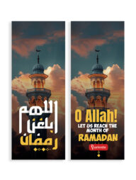 Bookmark : Month of Ramadan