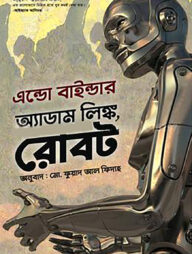 অ্যাডাম লিঙ্ক, রোবট