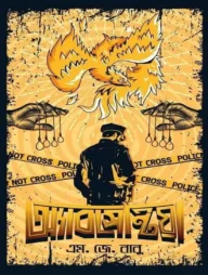 অ্যাবসেন্টিয়া