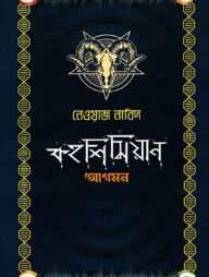 কহশিমিয়ান