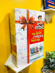 গুরু ইংলিশ স্পোকেন গিফ্‌ট বক্স