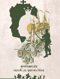 রবিন হুড