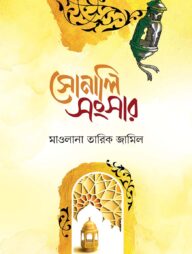 সোনালি সংসার