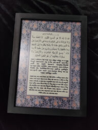 Dua Frame Ayatul Kursi (Black)