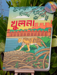 Work Size Khulna Notebook with Badge (SN202205176)