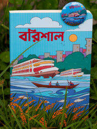 Work Size Barishal Notebook with Badge (SN202205175)