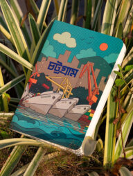 Chattogram(Ocean) Travel Size Notebook (SN202130128)