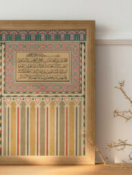 Dua Frame Surah al Fatihah (Wooden)