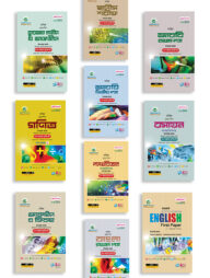 দাখিল স্টাডি সিরিজ পরীক্ষা ২০২৫ (বিজ্ঞান বিভাগ)