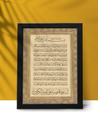 Dua Frame Surah al Baqarah Last 2 Ayat (Black)