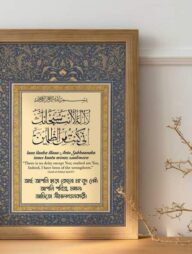 Dua Frame Dua Yunus (Wooden)