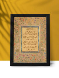 Dua Frame Durud Sharif (Black)