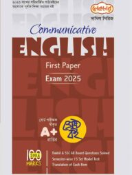 Lecture Dakhil Communicative English 1st Part - Exam-2025