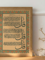 Dua Frame Surah Ikhlas, Falak, Nas (Wooden)