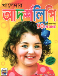 আদর্শলপি