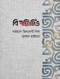 বি পজিটিভ