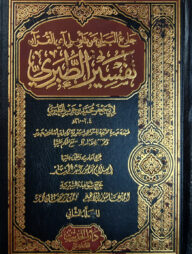 (تفسير الطبري) তাফসিরুত তবারি - ভলি: ১২ খন্ড