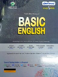 মৌলিক ইংরেজি ফাযিল অনার্স স্ট্যাডি সিরিজ