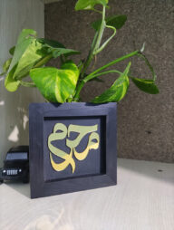 Dua Mini Frame Muhammad Sa. 5.5/5.5 inch