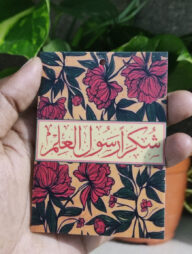Acrylic Dua Magnets Shukran Rasulul Alami 3/2.5 inch