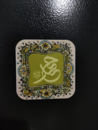 Acrylic Dua Magnets Muhammad Sa. 3/2.5 inch