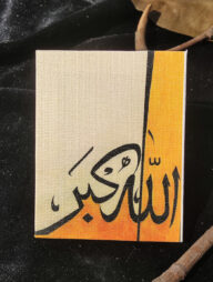 Printed Canvas Allahu Akbar 4*4 inch