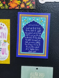 Acrylic Dua Magnets Aytal Kursi 3/2.5 inch