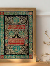 Dua Frame Islamic Calligraphy (Wooden)