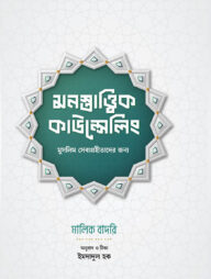 মনস্তাত্ত্বিক কাউন্সেলিং