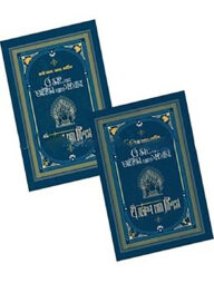 এ ক্ল্যাশ অব কিংস ১ম ও ২য় খণ্ড