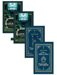 জর্জ আর. আর. মার্টিন এর বই সমূহ