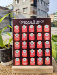 Dua Stand Quranic Ethics