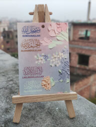 Acrylic Dua with Easel Zikr 4/3.5 inch