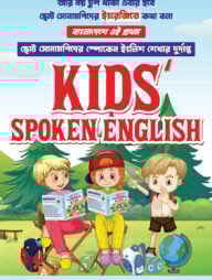 Kids Spoken English