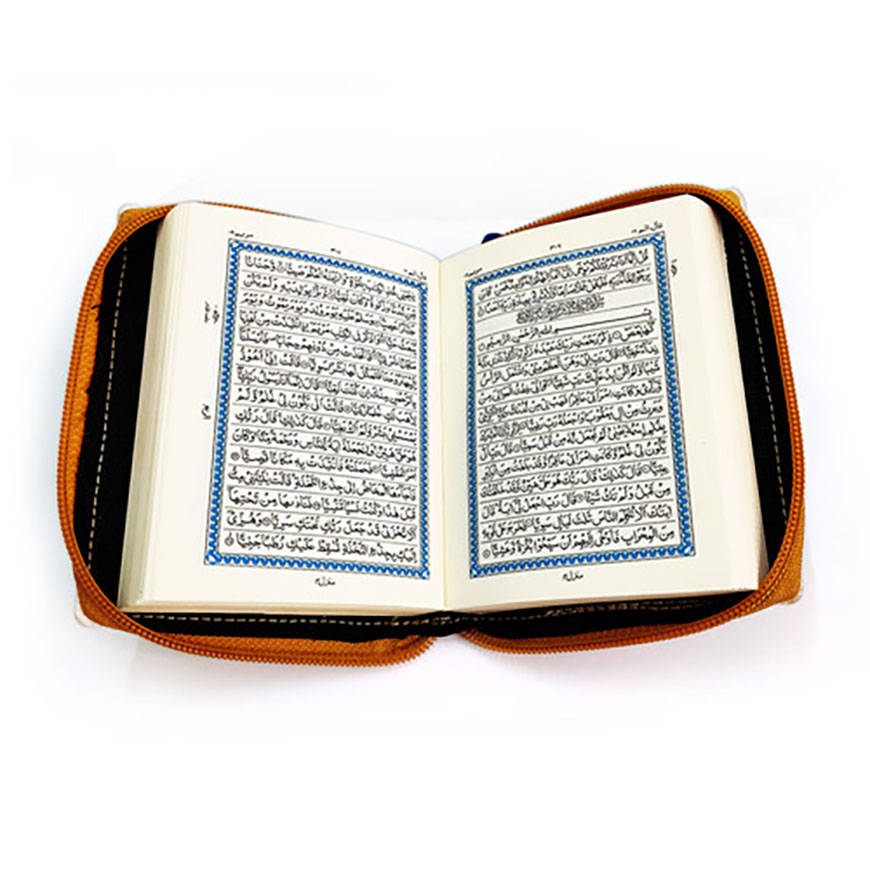 ইবাদাত মিনি কুরআনিল কার