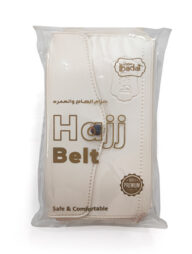 ইবাদাত হজ্জ বেল্ট