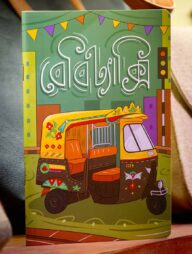 Baby Texi Notebook (SN202405391)