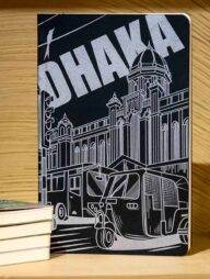 Work Size Dhaka (Line) Black Cover Notebook (SN202309382)