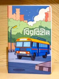 Bus Notebook (SN202405394)