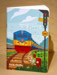 Train Notebook (SN202405390)