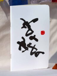 Sudhu Sudhu(Calligraphy) Notebook (SN202203163)