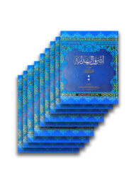 আশরাফুল হেদায়া (আরবি-উর্দু) পূর্ণ সেট-৯ ভলিউম