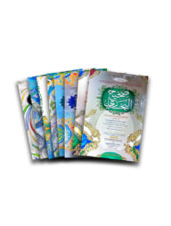 সিহাহ সিত্তাহ (জামাত-তাকমীল)(এক কালার ও হস্তলিখিত)-৮ ভলিউম