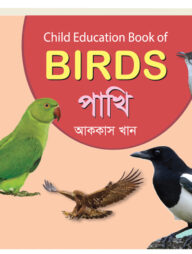 Child Education Book of Birds
